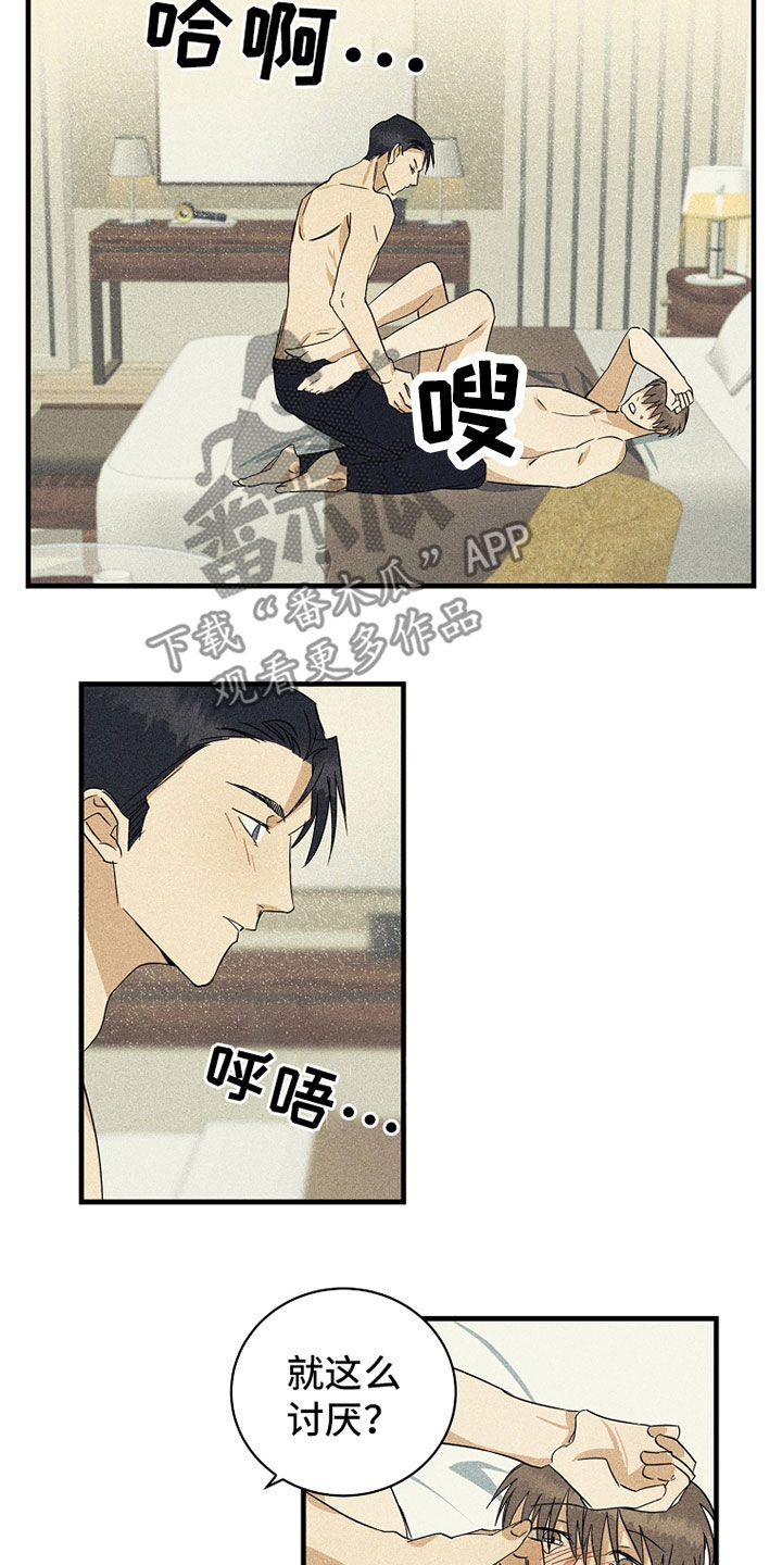 第24章：别想逃跑10