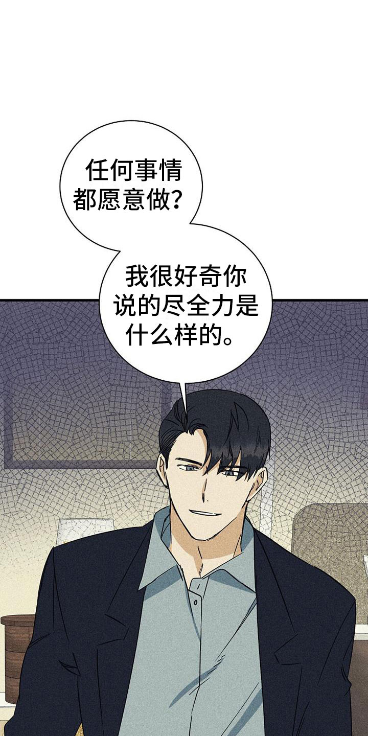 第5章：任何事情20