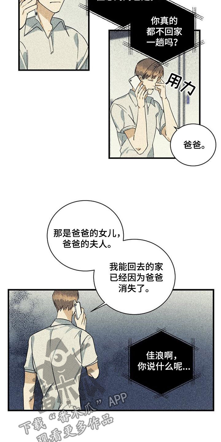 第52章：电话14