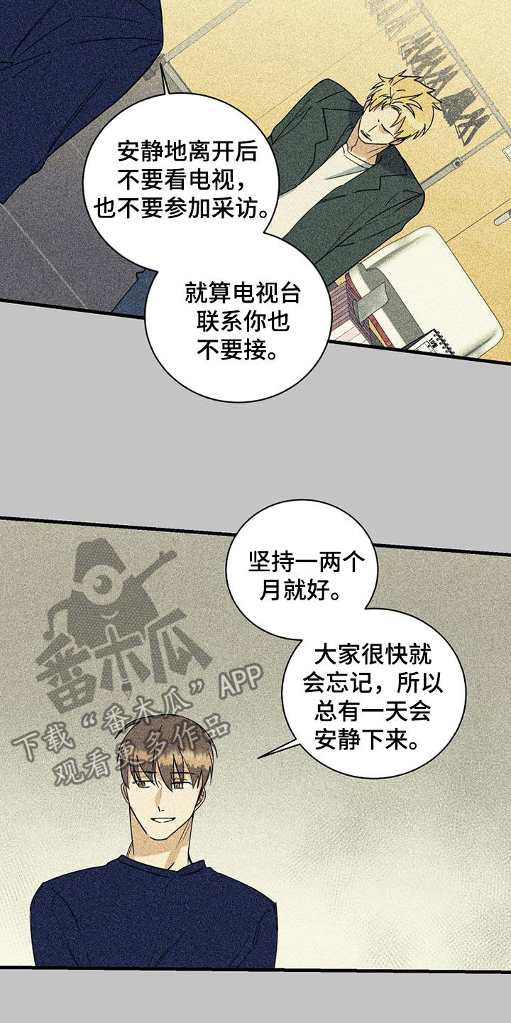 第74章：【第二季】肮脏13