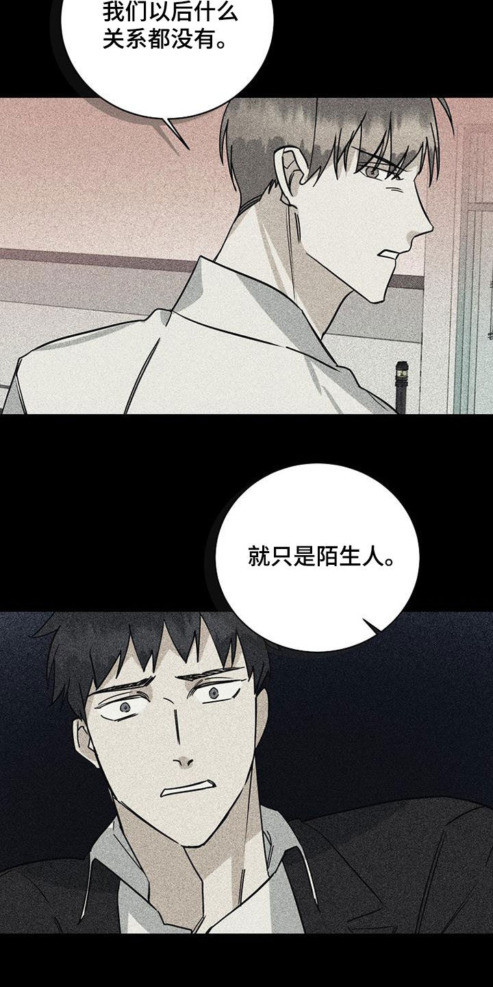 第78章：【第二季】真的是朋友吗12