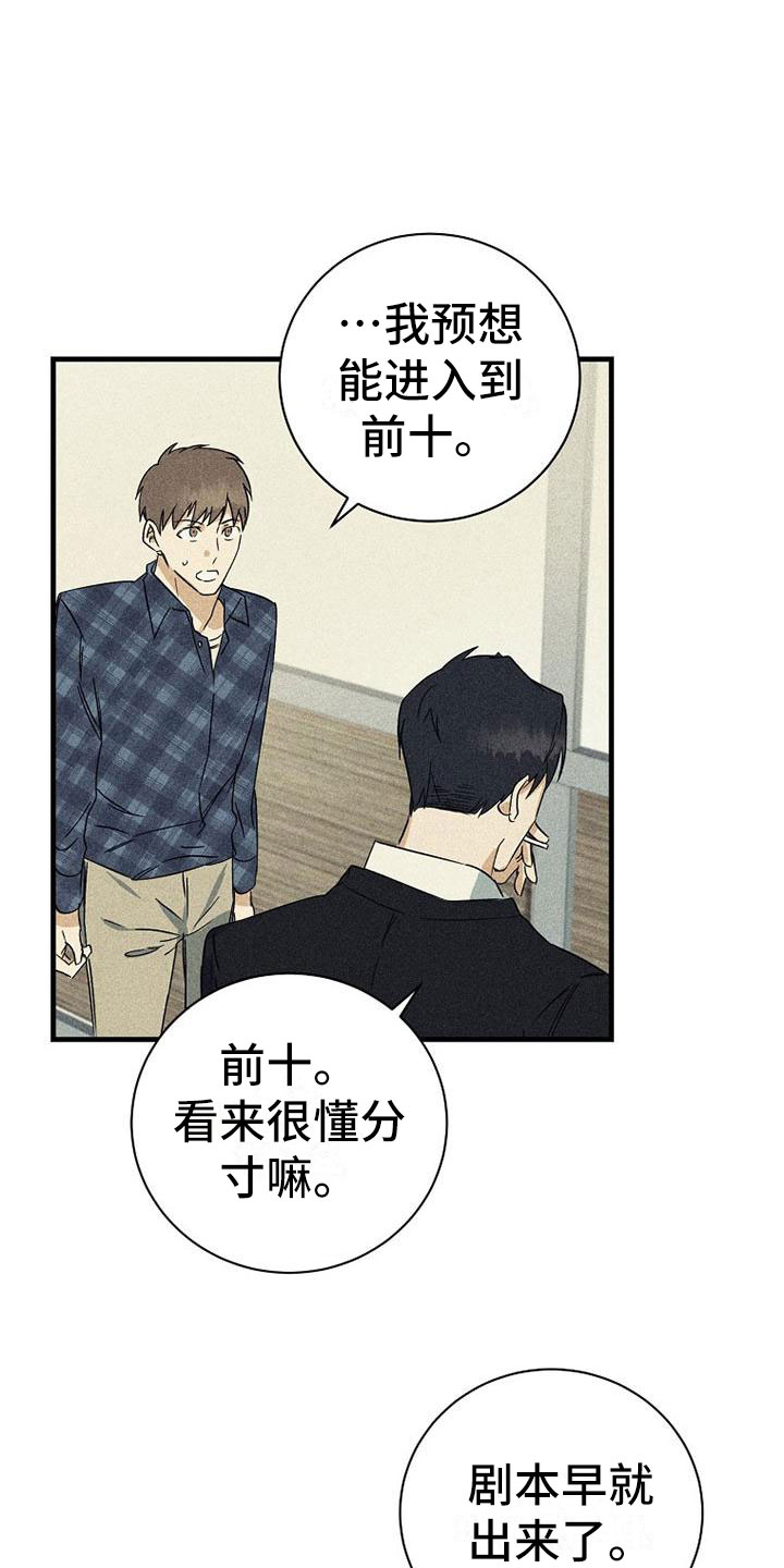 第2章：嘲讽12