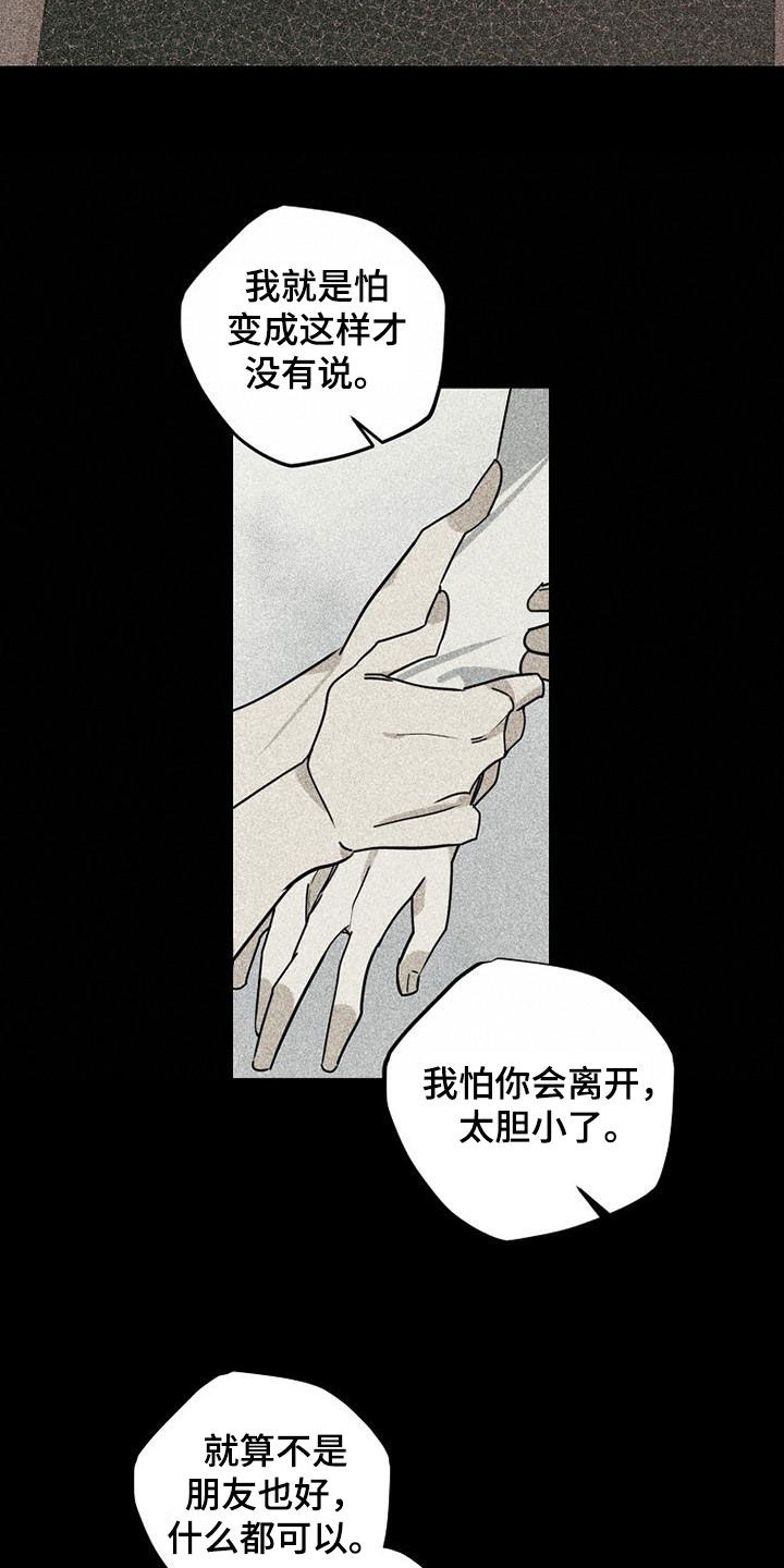 第78章：【第二季】真的是朋友吗14