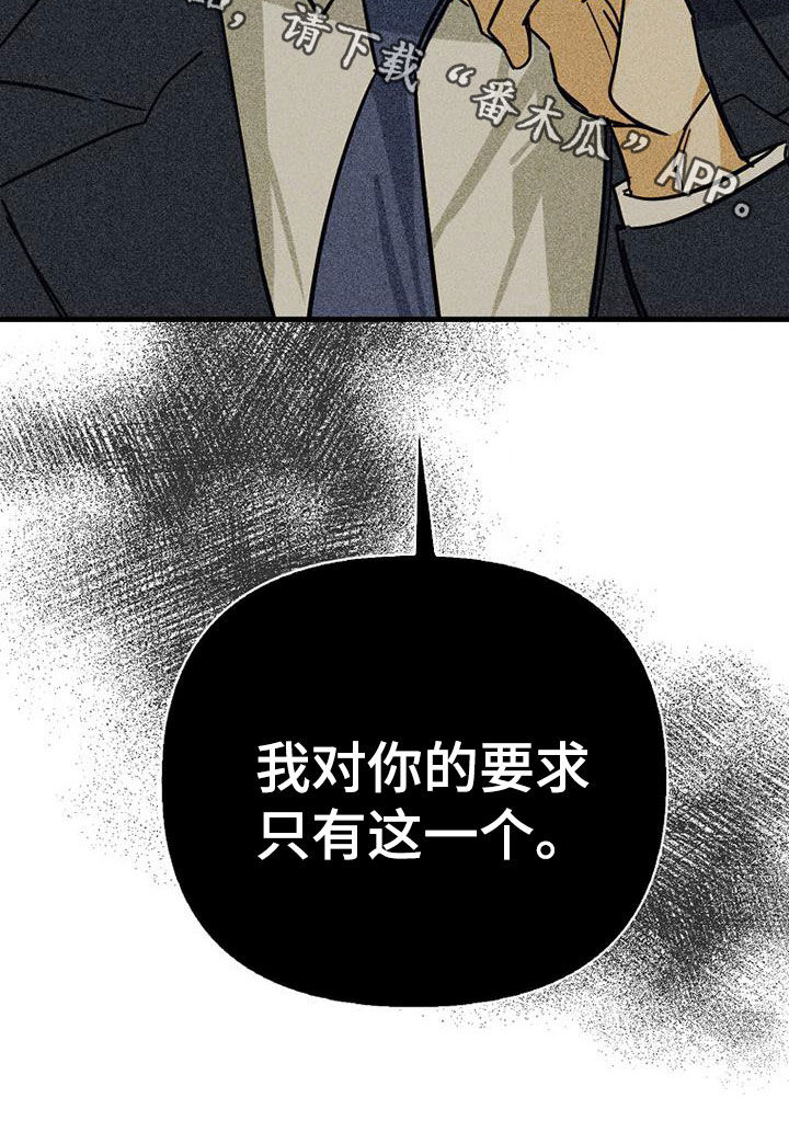 第82章：【第二季】玩玩而已30