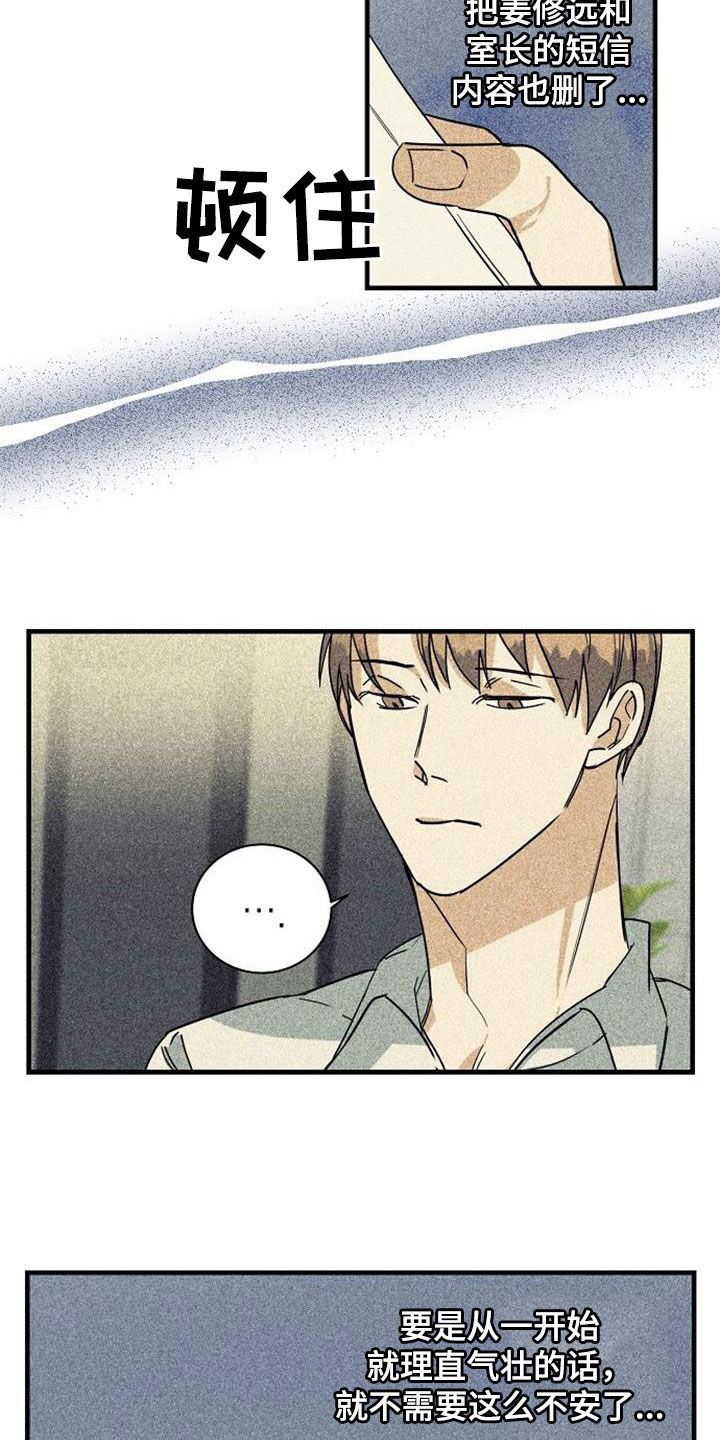第56章：背后的故事10