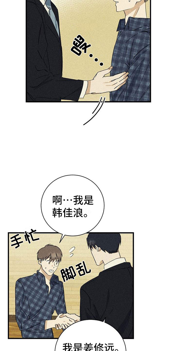 第1章：认出？21
