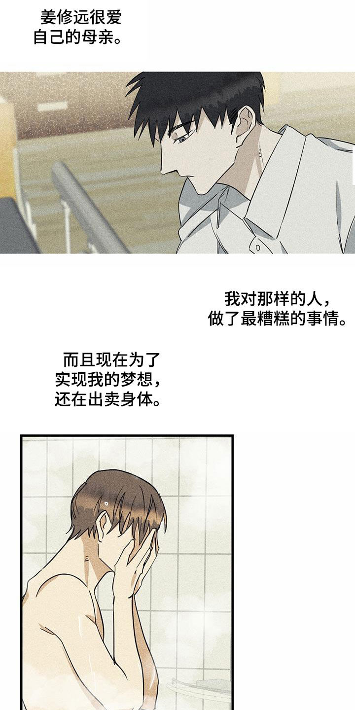 第27章：没信心11