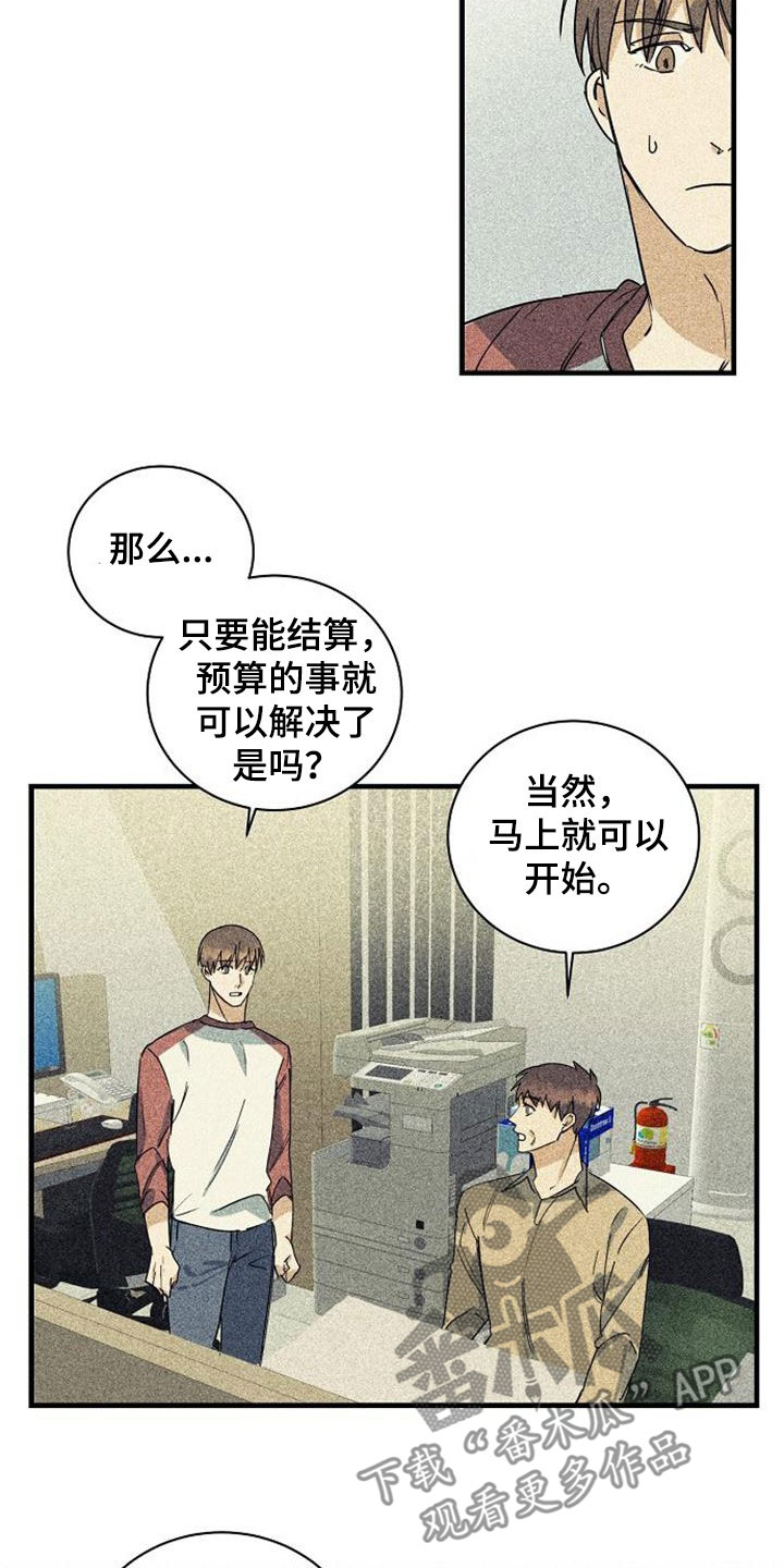 第59章：预算不足11