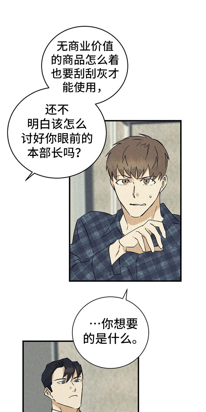 第3章：威胁0