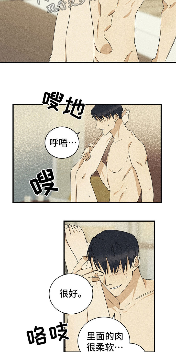 第23章：动摇16