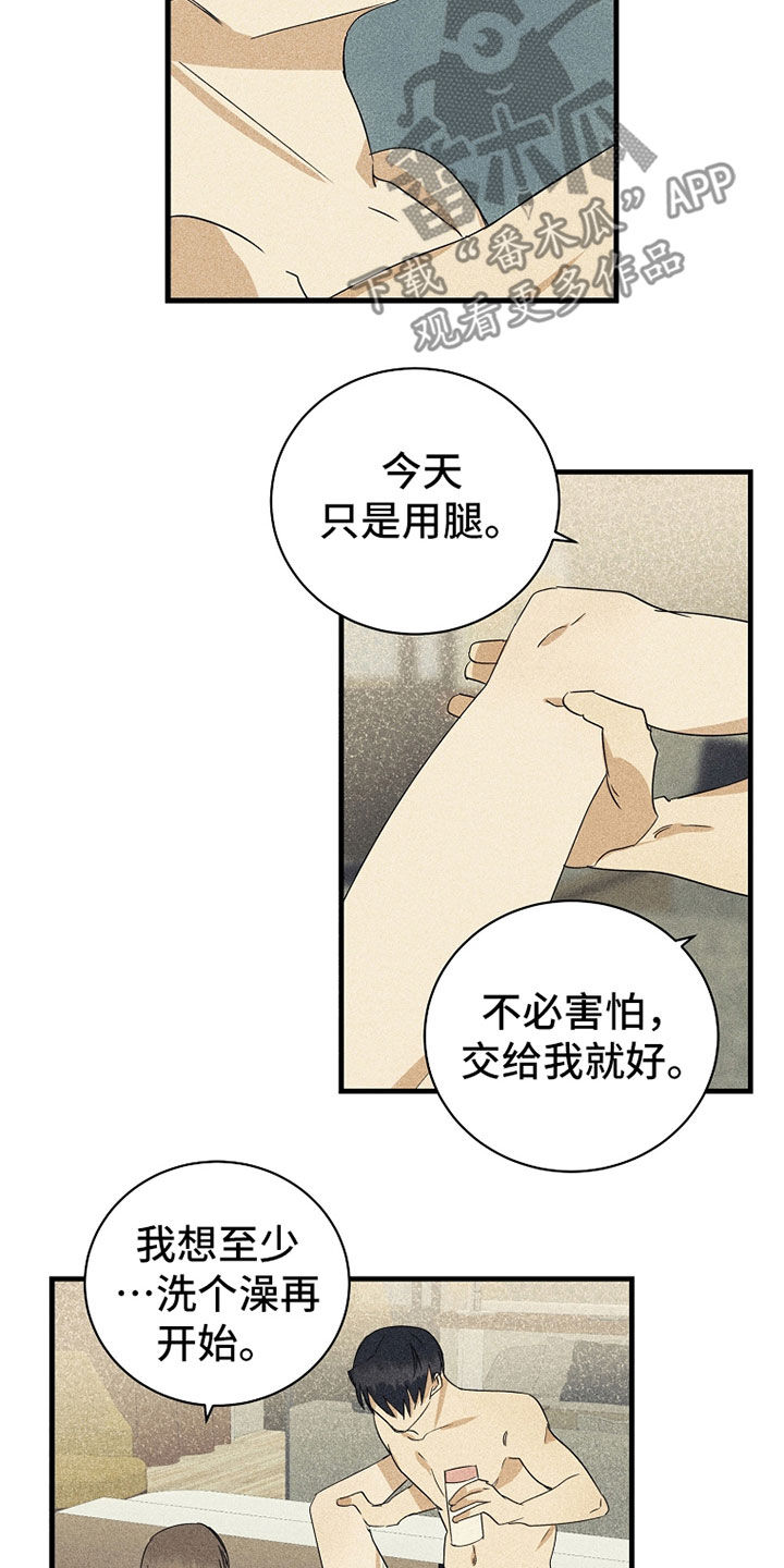 第23章：动摇14