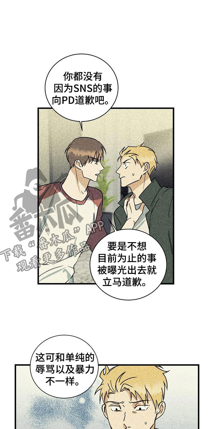 第61章：【第二季】挨打5