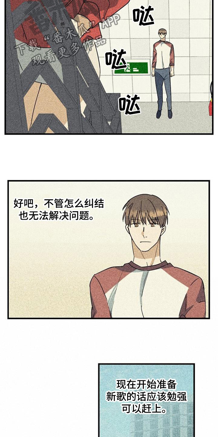 第60章：诋毁（第一季完结）12