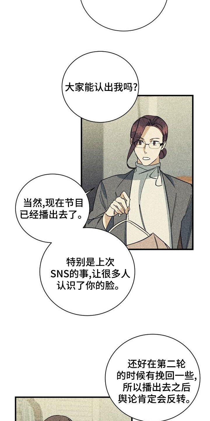 第50章：露面8