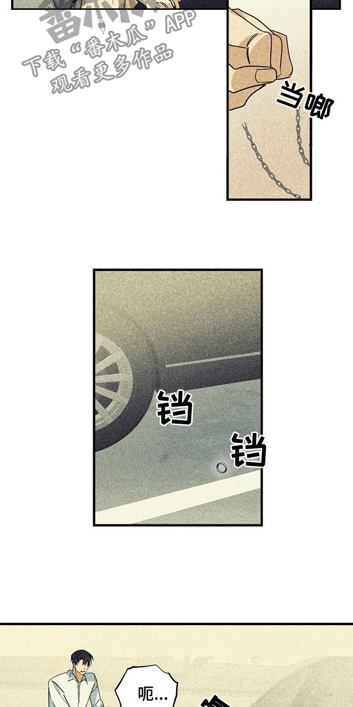第72章：【第二季】拿错了5
