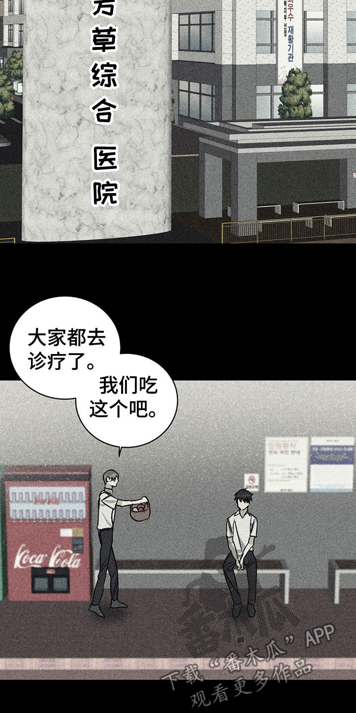 第26章：秘密6
