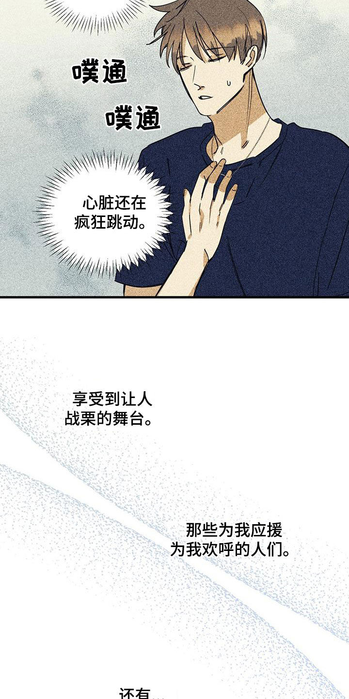 第67章：【第二季】有惊无险17