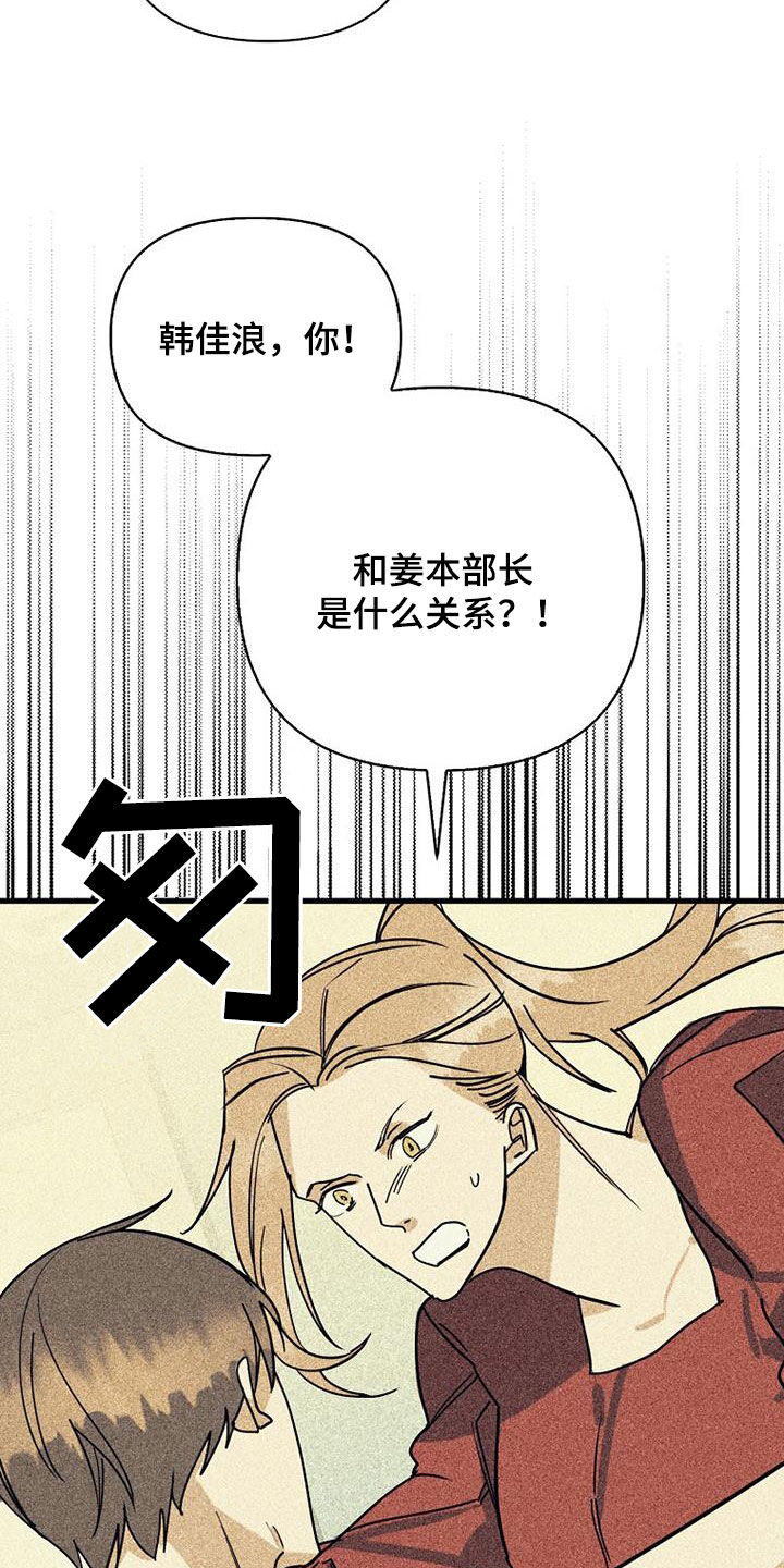 第80章：【第二季】真相14