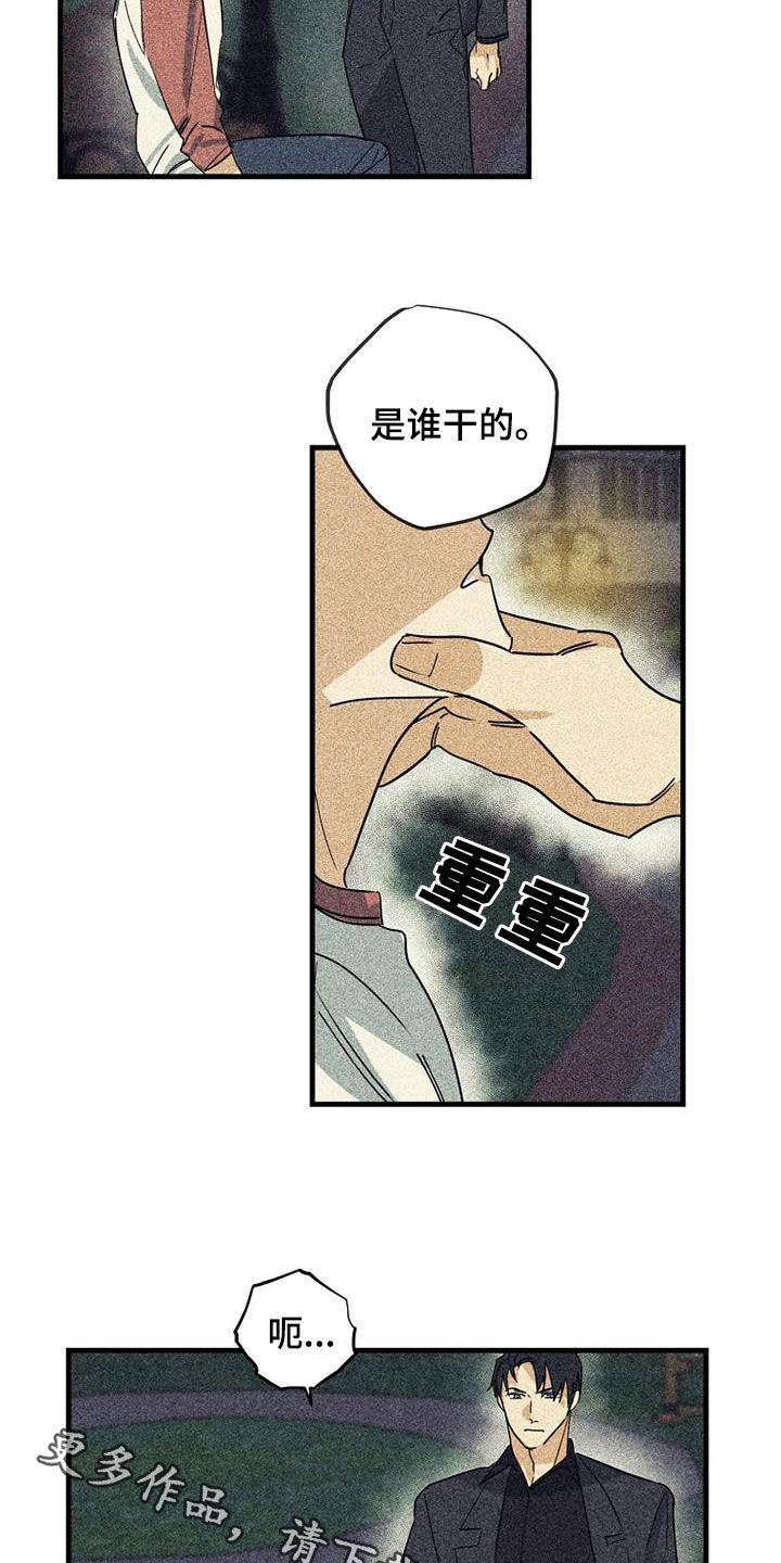 第61章：【第二季】挨打23