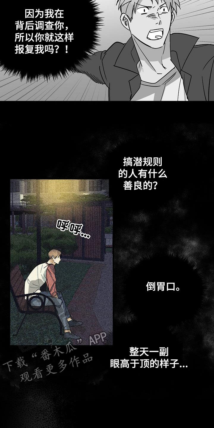 第61章：【第二季】挨打12
