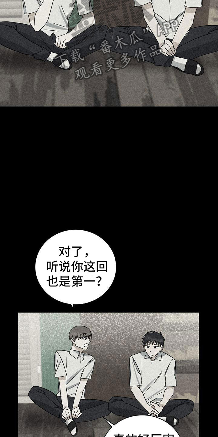第18章：公平11