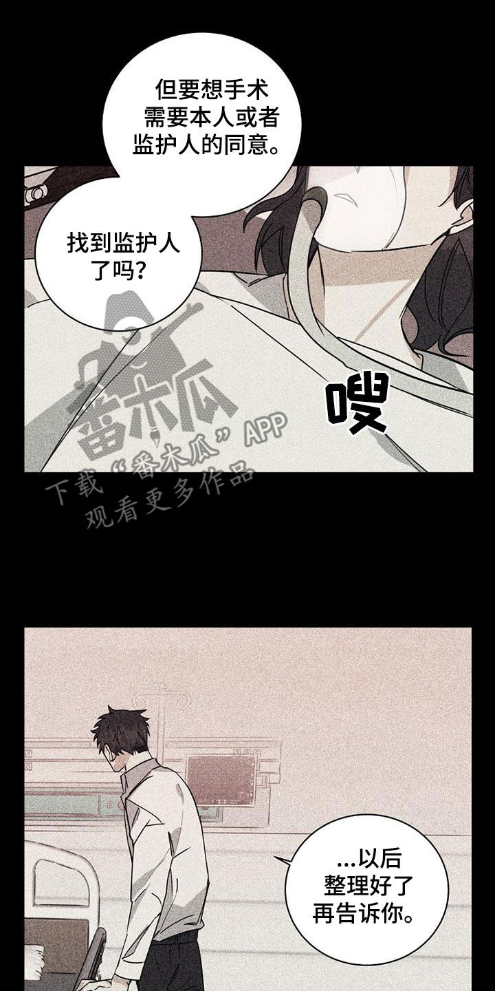 第76章：【第二季】私生子10