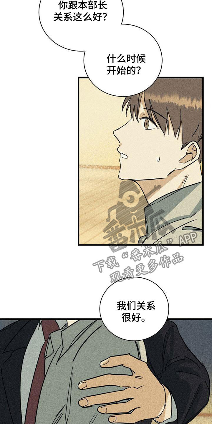 第35章：非常亲密17