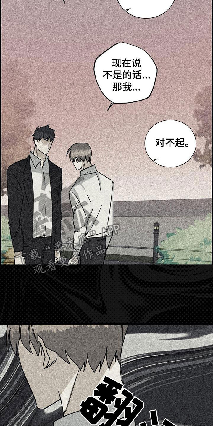 第77章：【第二季】确认23