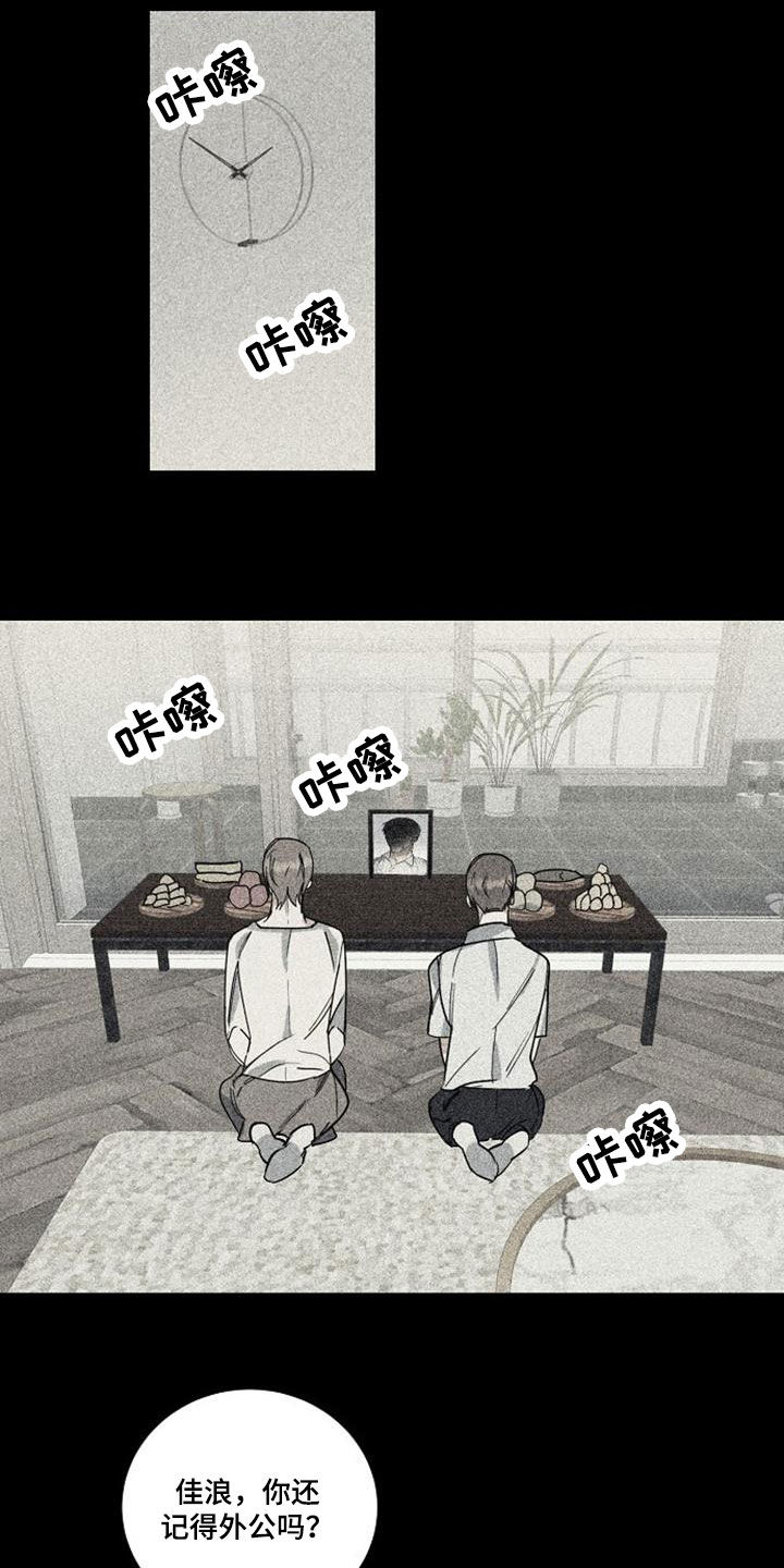 第53章：不知羞耻9