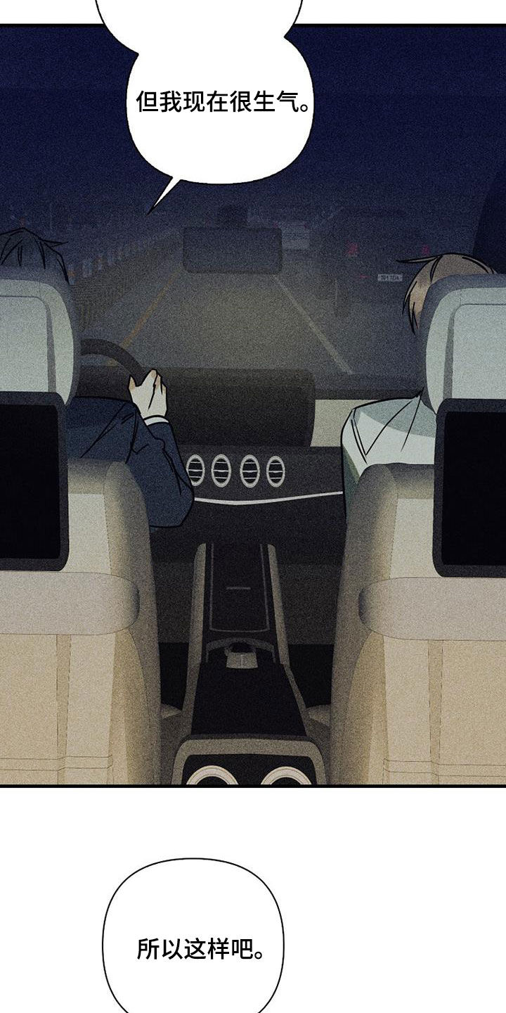 第82章：【第二季】玩玩而已27