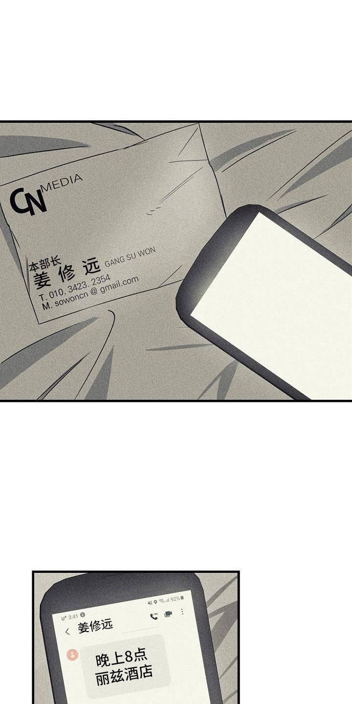 第3章：威胁22