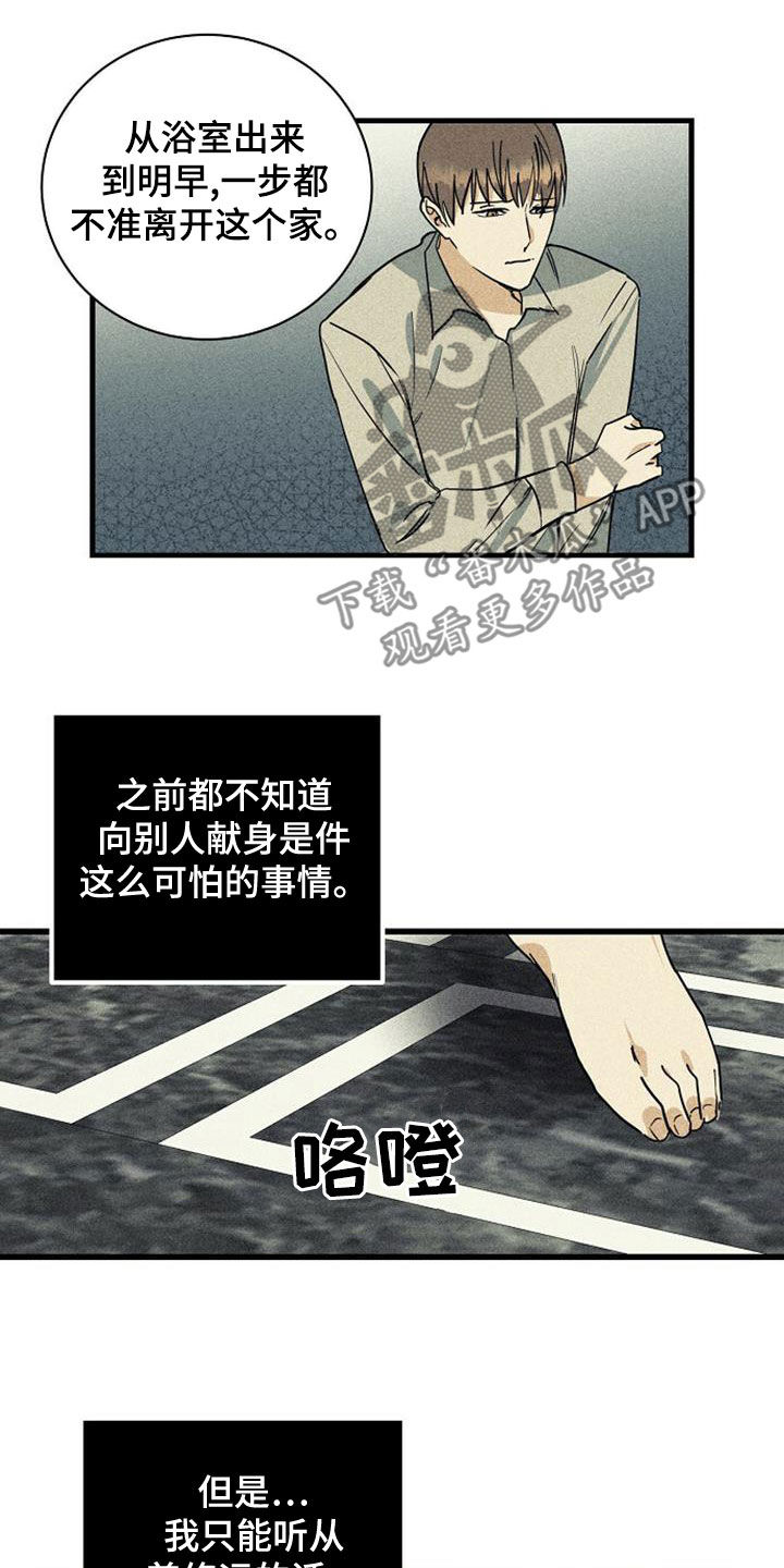 第37章：害怕1