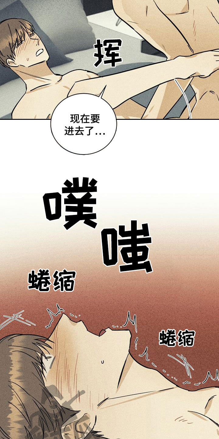 第38章：不能说不要12