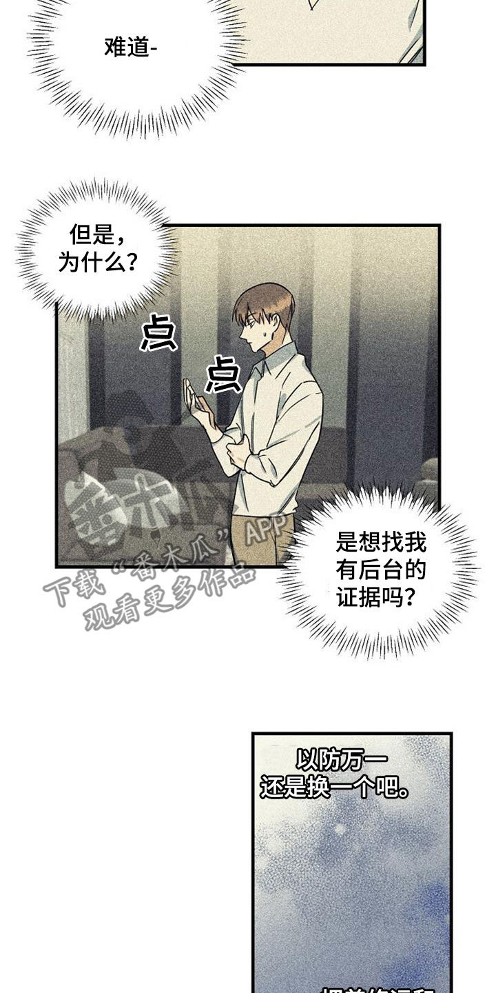 第56章：背后的故事9