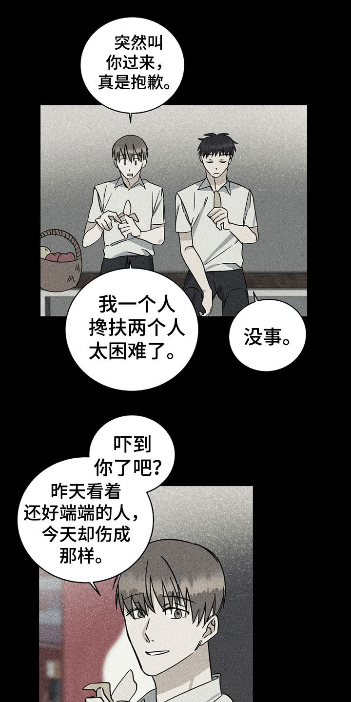 第26章：秘密7