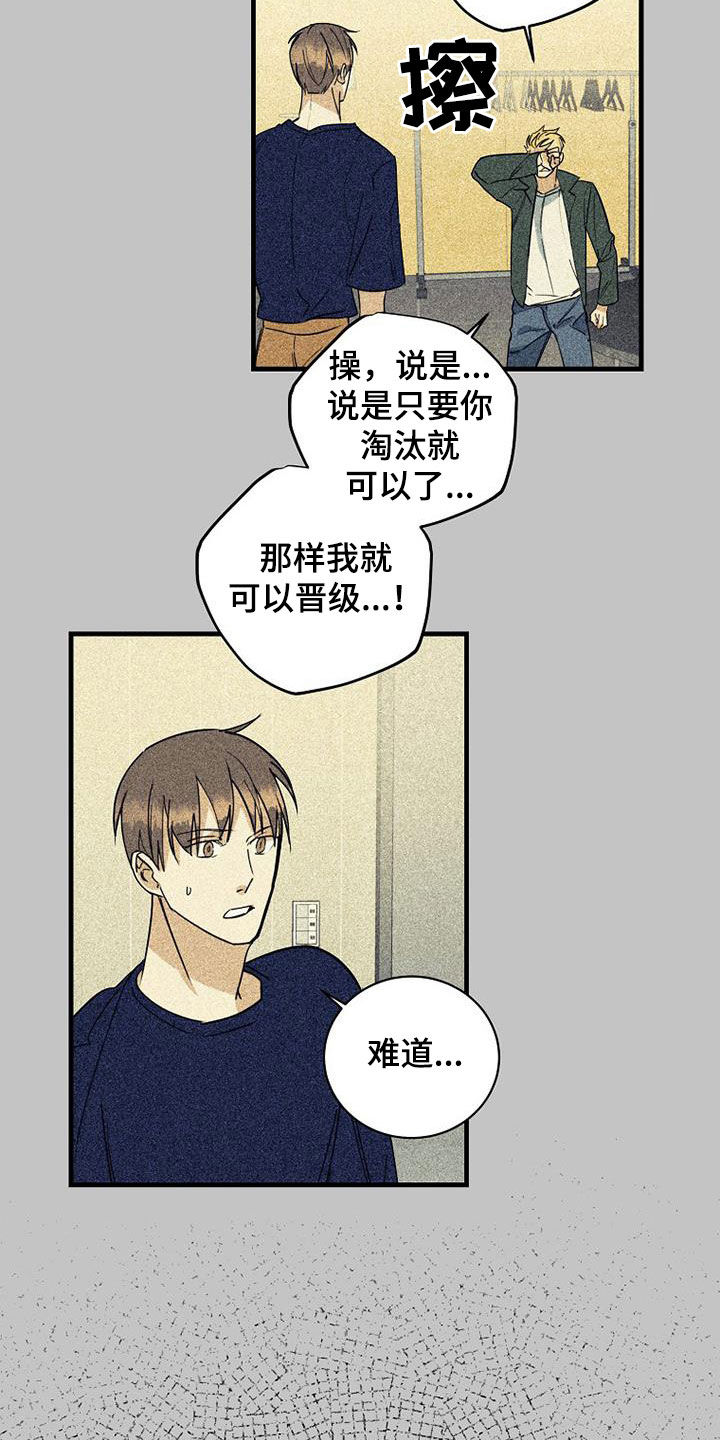 第74章：【第二季】肮脏8