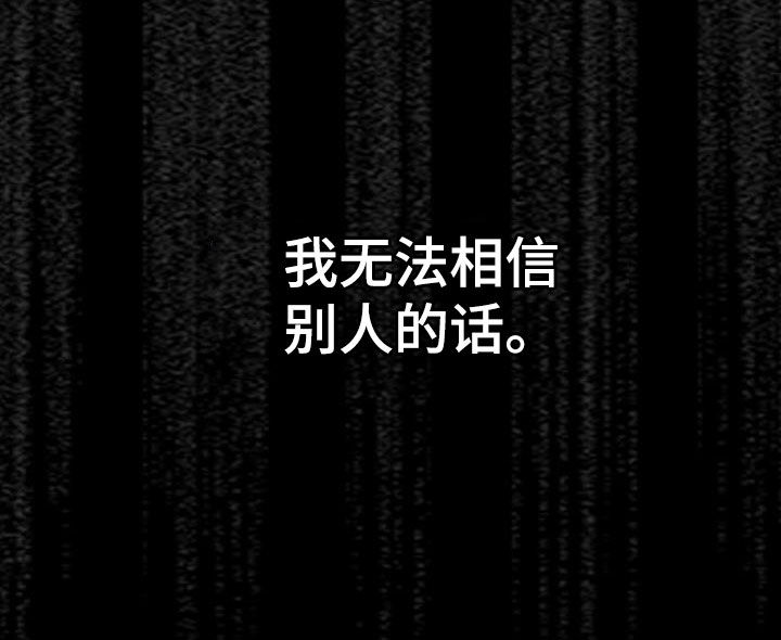 第77章：【第二季】确认9