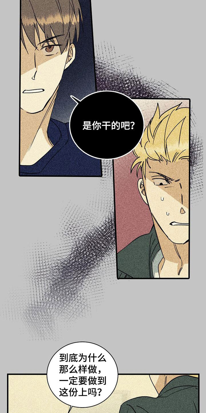 第74章：【第二季】肮脏6