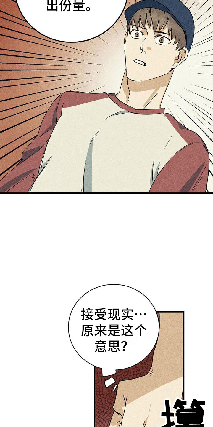 第3章：威胁17