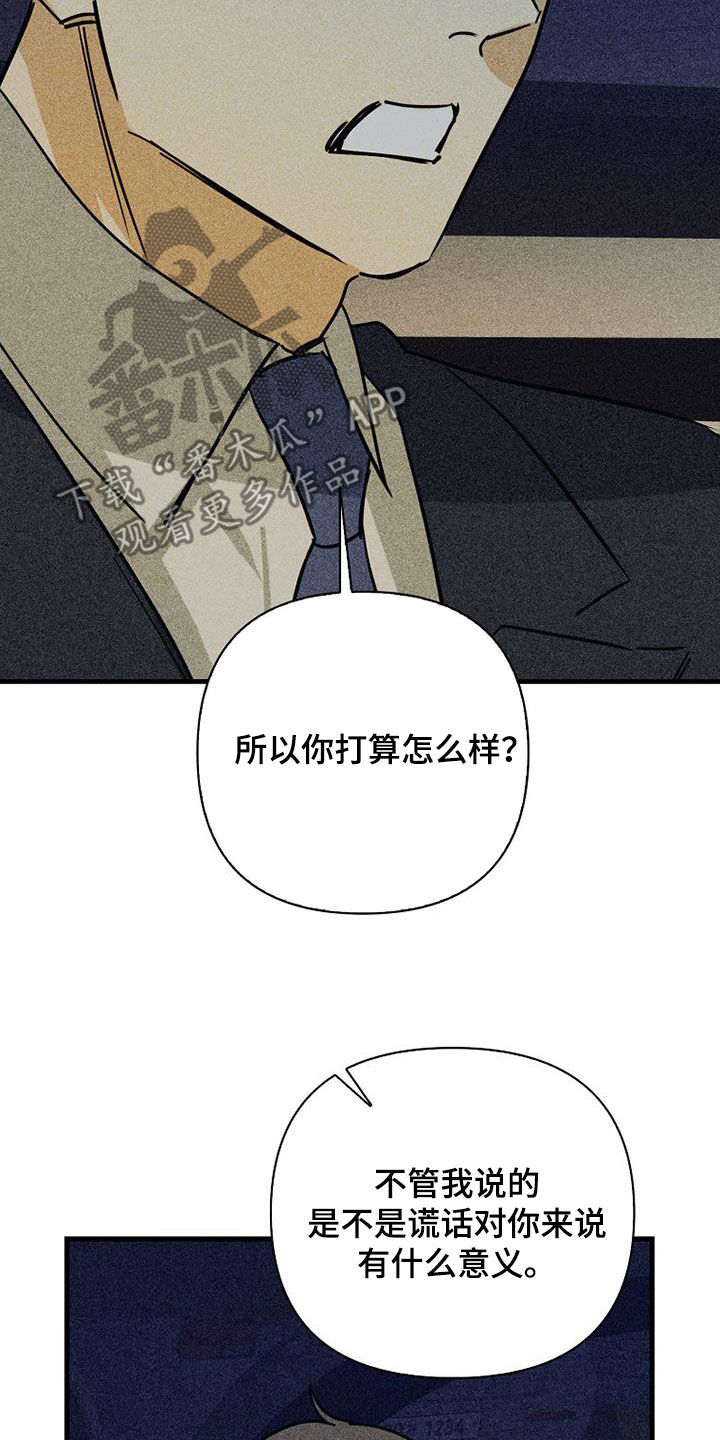 第82章：【第二季】玩玩而已22