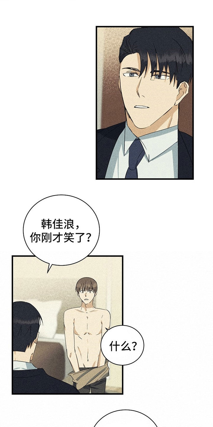 第23章：动摇5