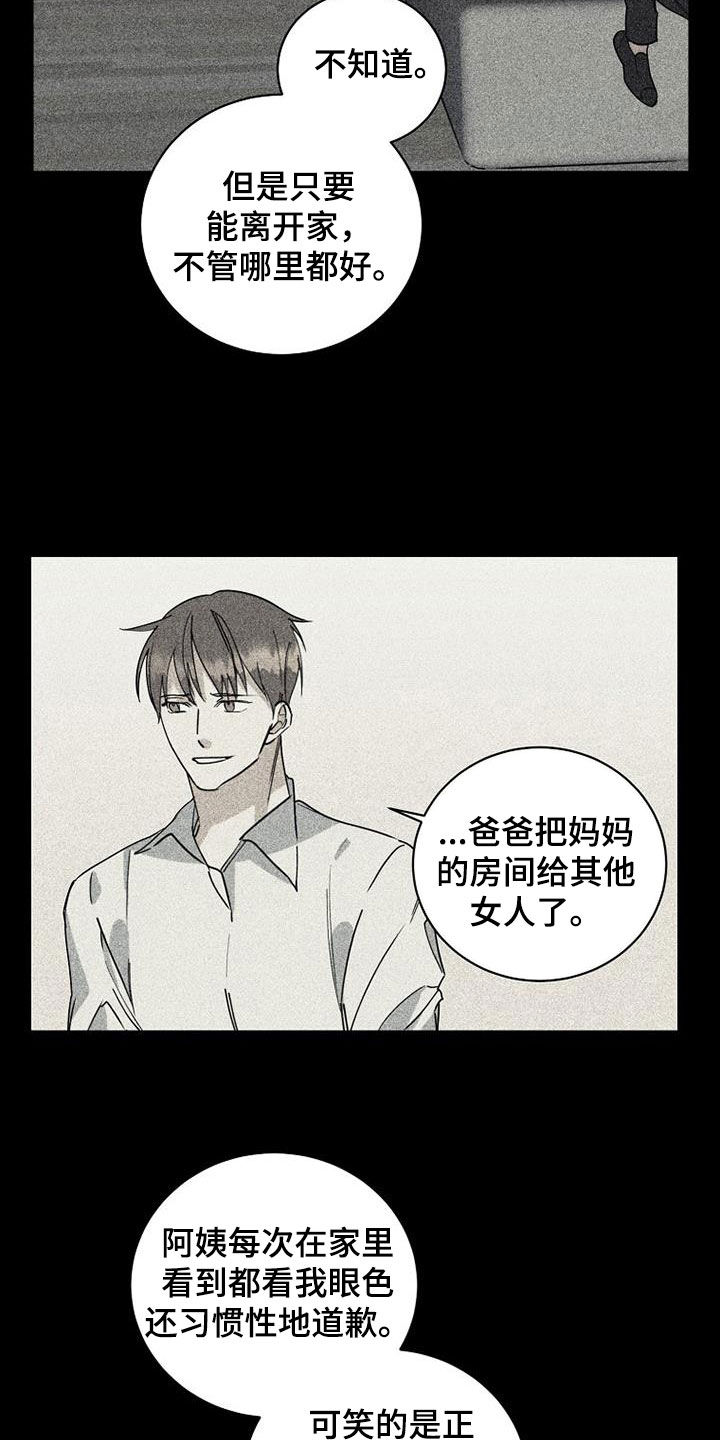 第76章：【第二季】私生子6