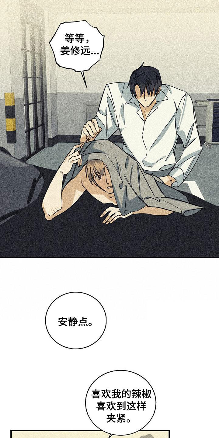 第71章：【第二季】坚持下去7