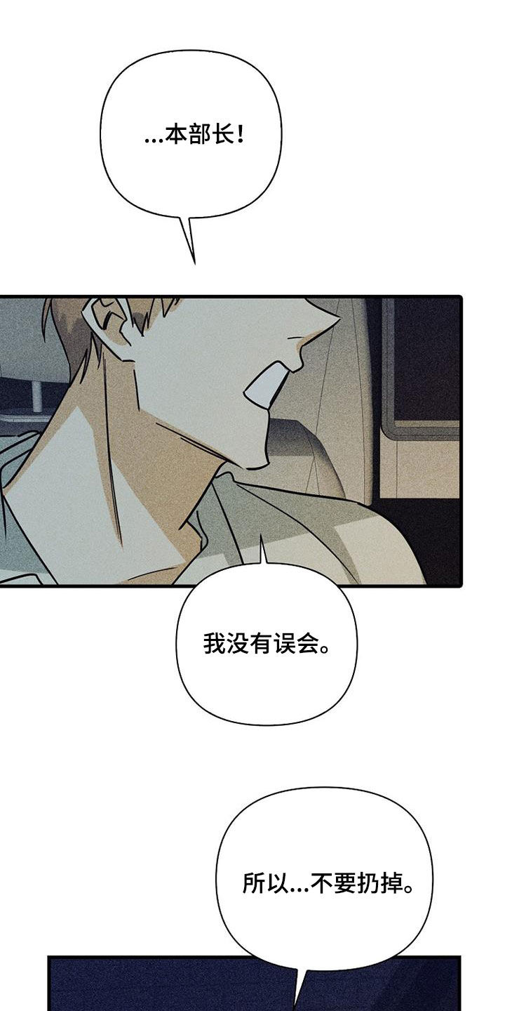 第82章：【第二季】玩玩而已11