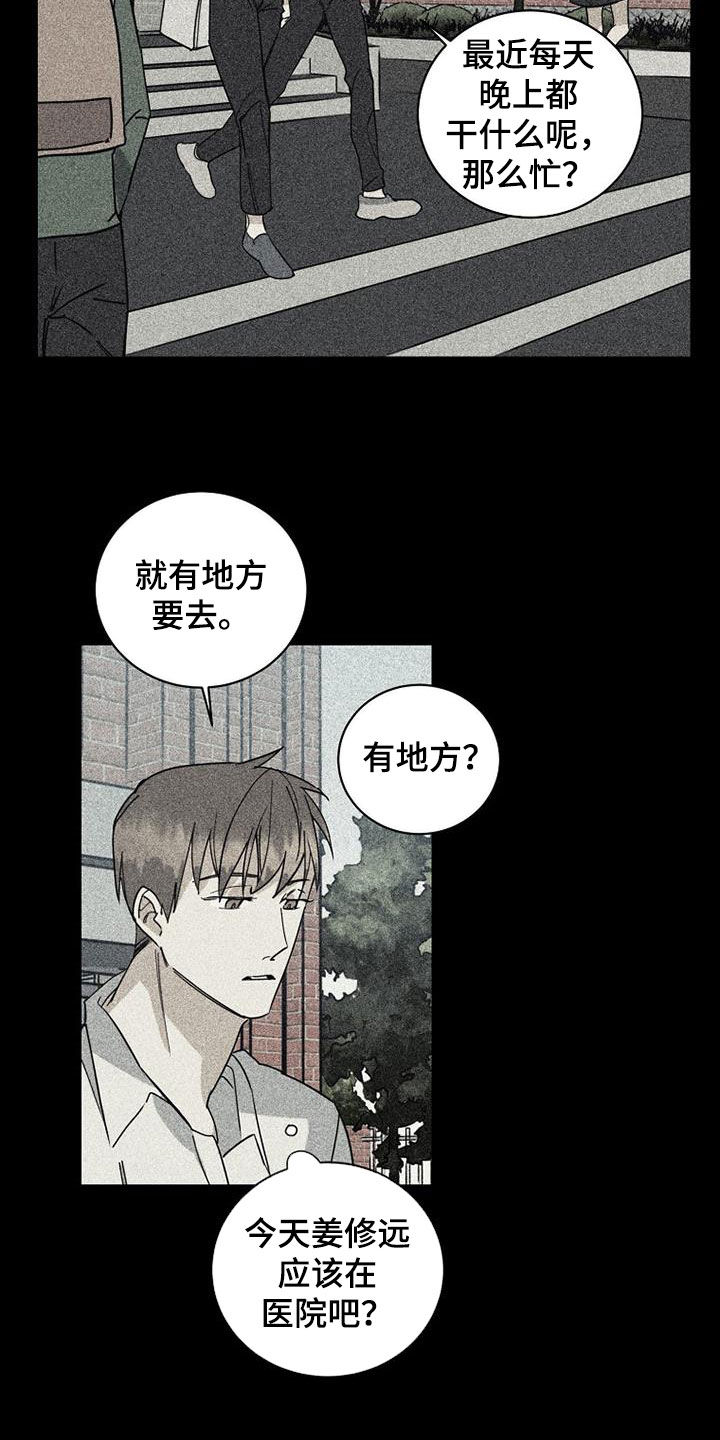 第76章：【第二季】私生子13