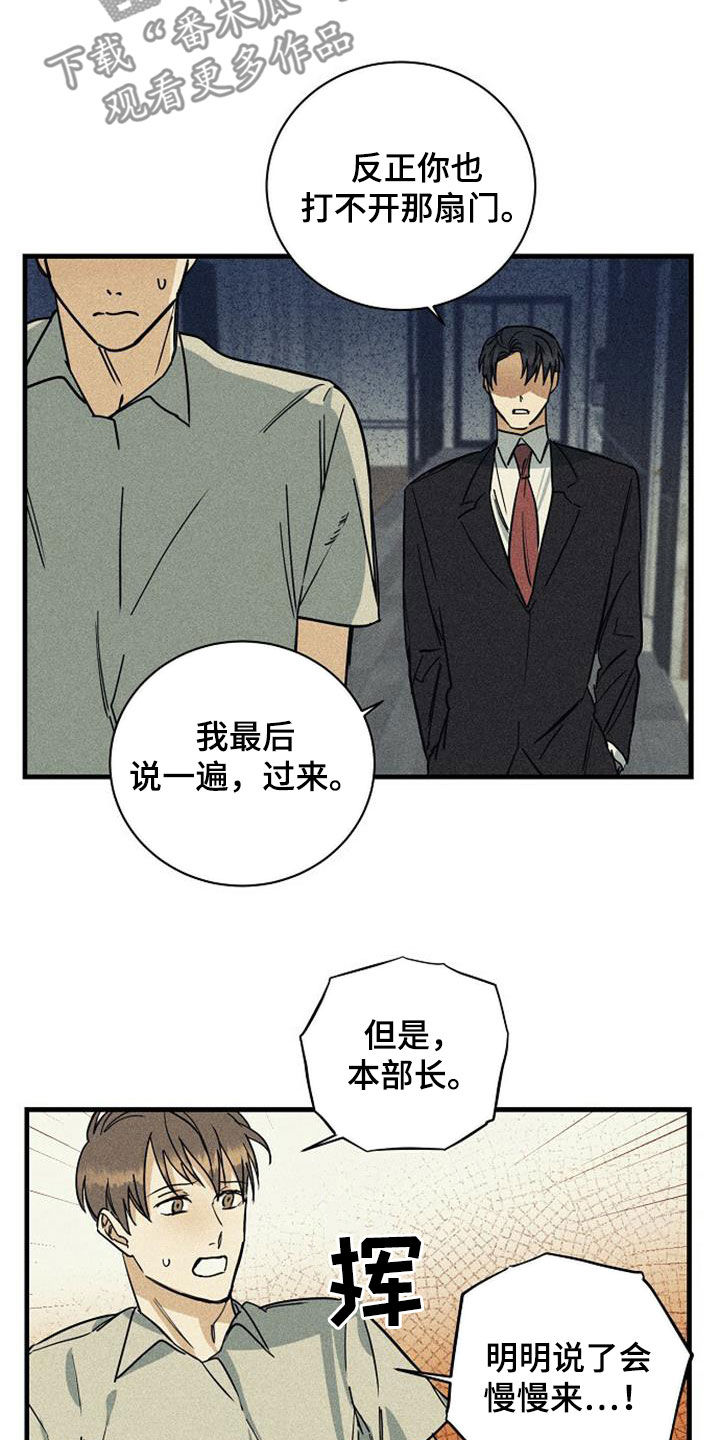 第36章：惩罚12
