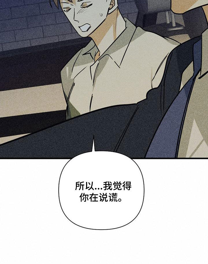 第82章：【第二季】玩玩而已20