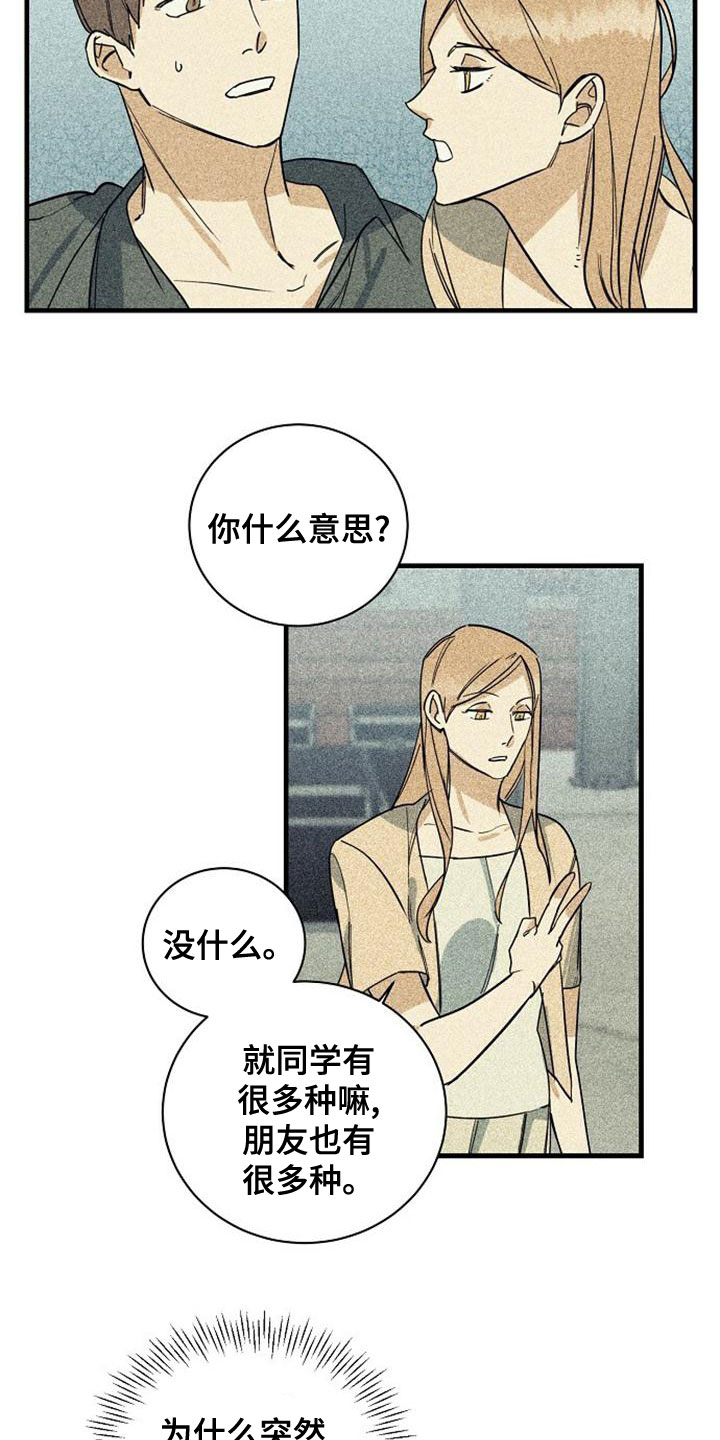 第45章：一定要赢11