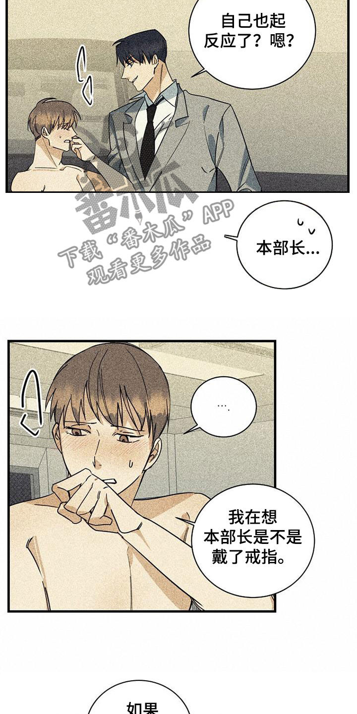 第69章：【第二季】真能装15