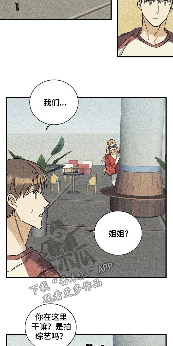 第60章：诋毁（第一季完结）5